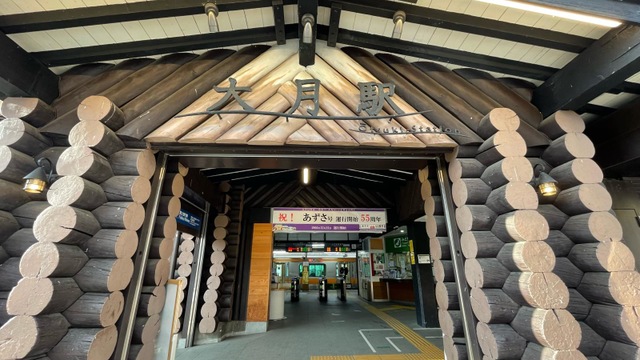 大月駅