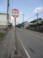 「福田町」バス停留所