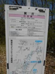 「箕打」バス停留所