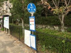 「神久町」バス停留所