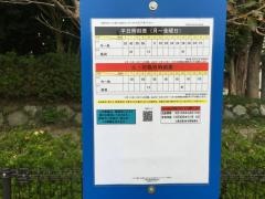 「神久町」バス停留所