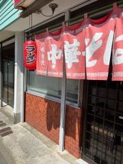 速水