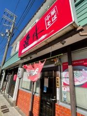 速水