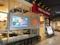 ぐりぐり家　アリオ倉敷店
