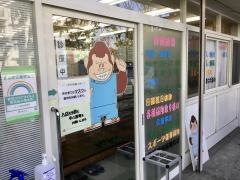 よしみ鍼灸接骨院