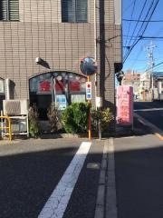 しばた整骨院