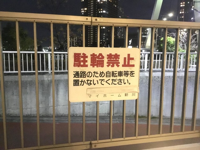 マイホーム新川