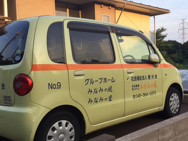 みなみの風