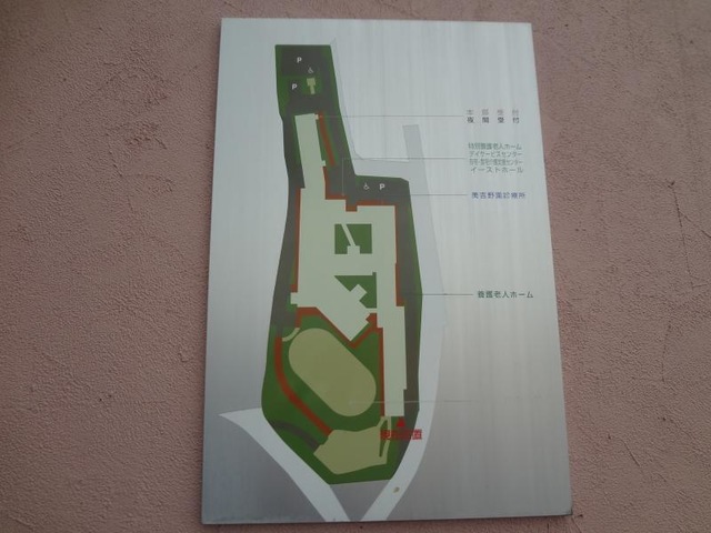 綜合施設美吉野園