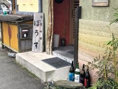 ぼうず