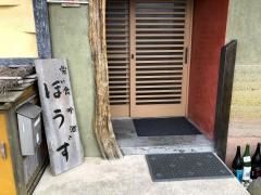 ぼうず