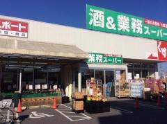 業務スーパー　深谷店