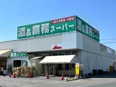 業務スーパー　深谷店