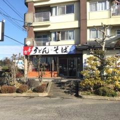 藤