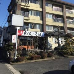 藤