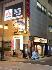 さかなや道場　柏西口店