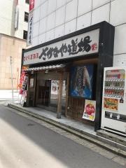 さかなや道場　柏西口店