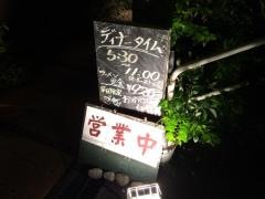 中華屋　ＫＯＲＡＮ