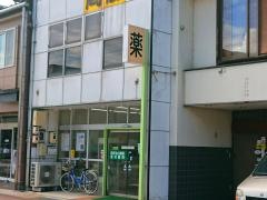 斉藤薬局