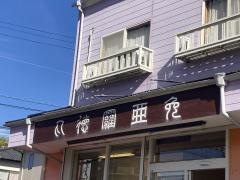 丸徳ラーメン