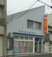 静岡沓谷郵便局