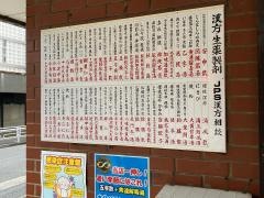 渡辺薬局