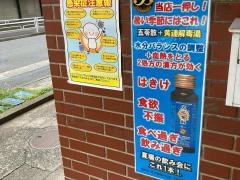 渡辺薬局