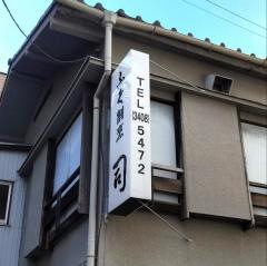 司