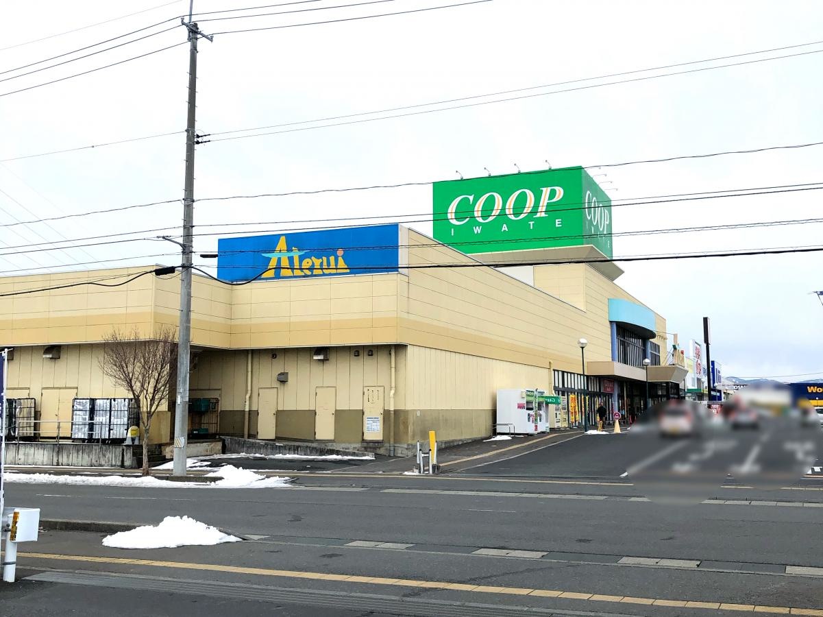 コープAterui店