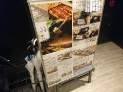 三代目うな衛門　横浜西口店