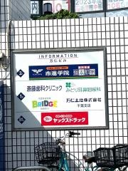 個別指導塾の個太郎塾　検見川教室
