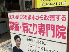バランス工房Naturica