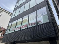小野耳鼻咽喉科医院