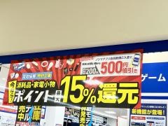 ノジマ草加舎人店