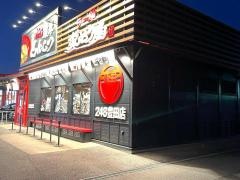ラー麺ずんどう屋　248豊田店