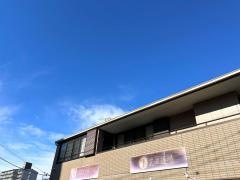 しばた接骨院