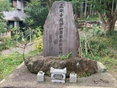 正安寺