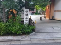 東光寺
