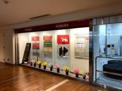 野村證券株式会社　天王寺支店