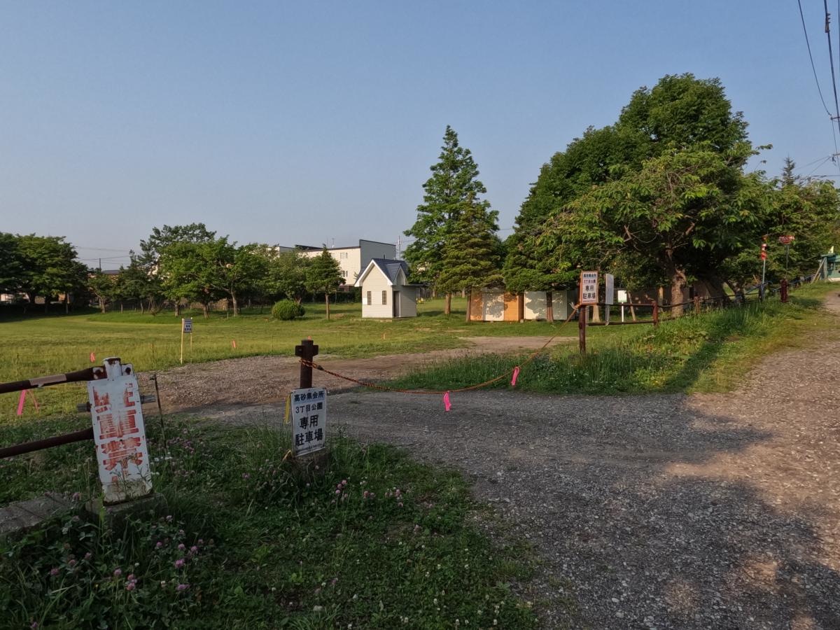 公園入口