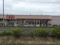 ファッションセンターしまむら　古川店