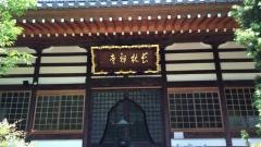 長林寺