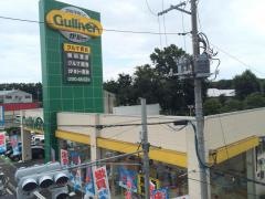 ガリバー254新座店
