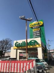 ガリバー254新座店