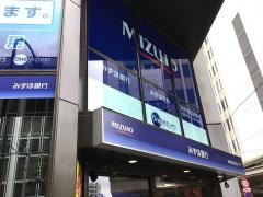 みずほ銀行吉祥寺支店