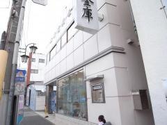 城南信用金庫深沢支店