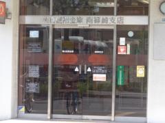 朝日信用金庫南篠崎支店