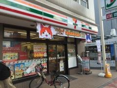 セブンイレブン　目黒本町2丁目店