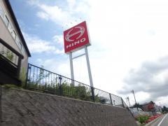 長野日野自動車小諸支店