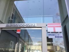 静岡流通センター簡易郵便局